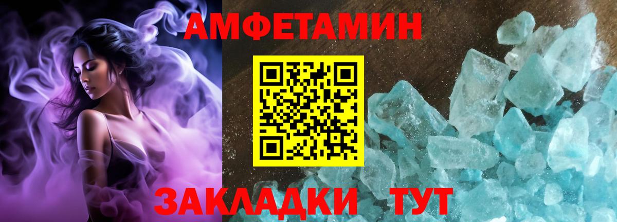 АМФ 97% Камышлов