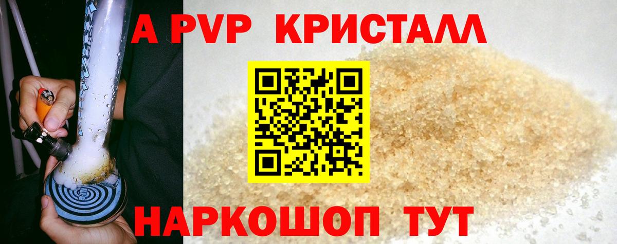 Alpha PVP кристаллы Камышлов