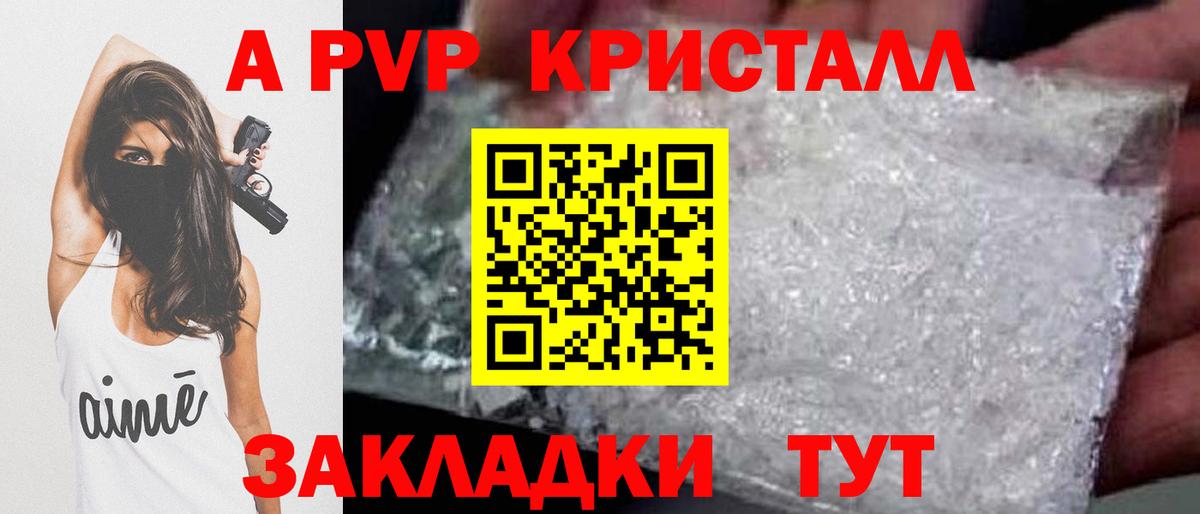Alpha PVP СК КРИС  Alfa_PVP Соль  Камышлов  A-PVP VHQ  А ПВП  Вход с VPN 