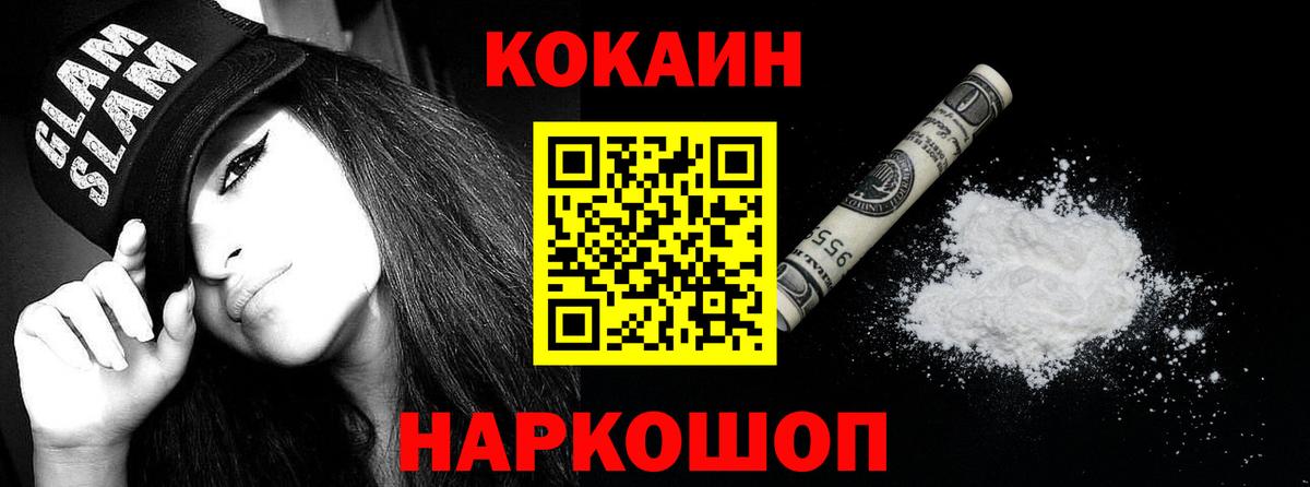 Cocaine 97% Камышлов