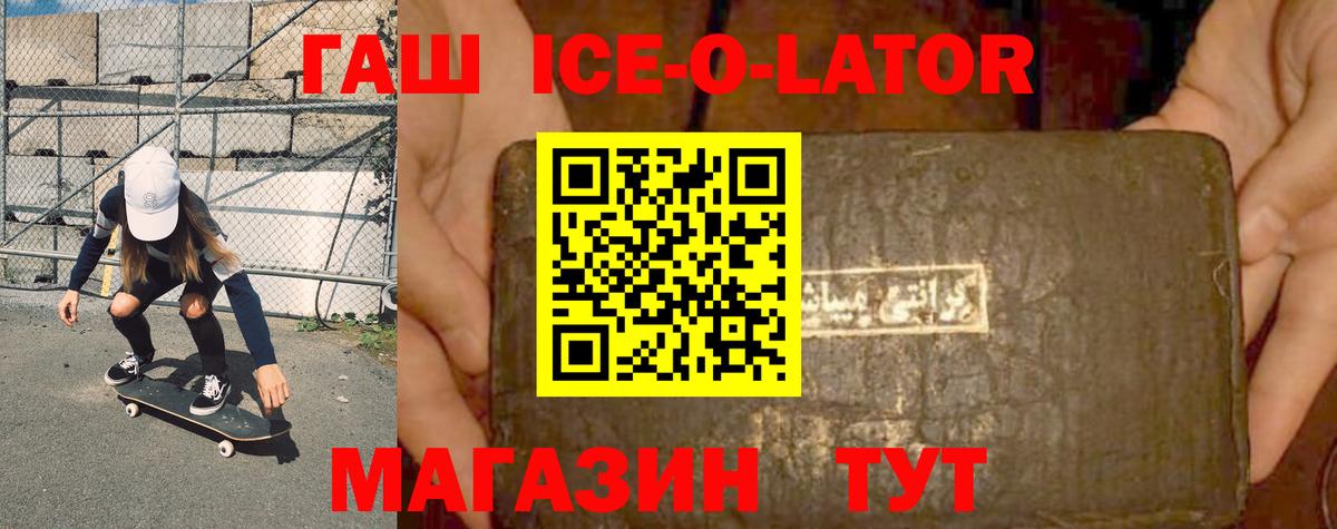 Камышлов  ГАШ убойный  Гашиш  Вход с VPN  ГАШ убойный 
