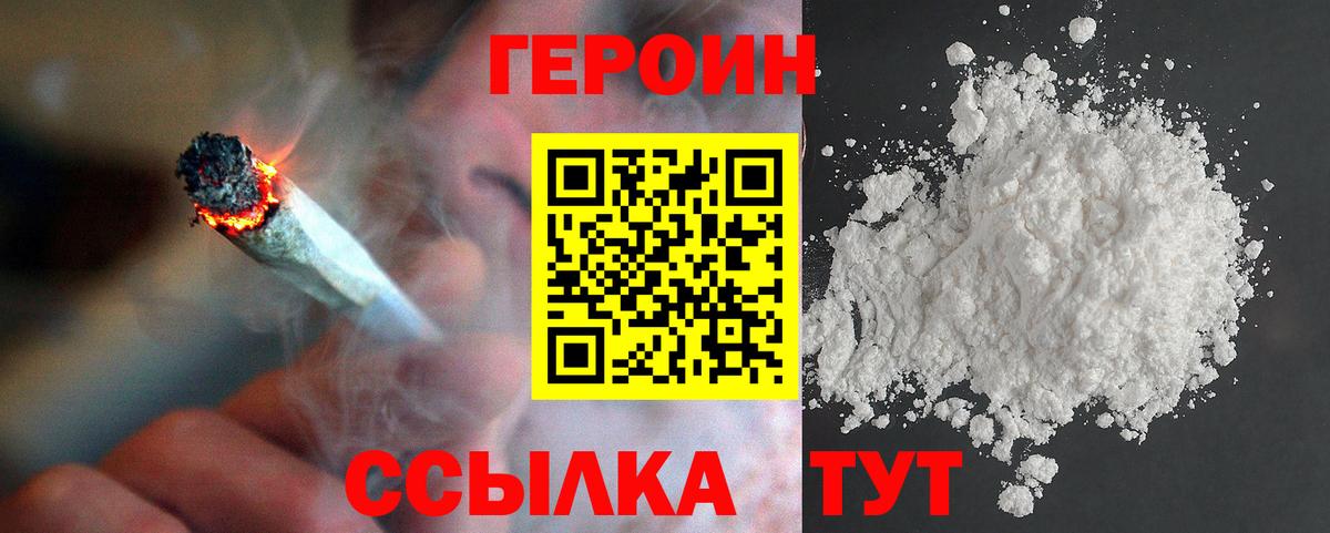 ГЕРОИН  Героин афганец  Вход с VPN  Камышлов 