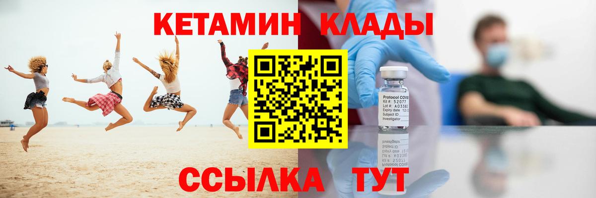 Камышлов  КЕТАМИН ketamine  КЕТАМИН VHQ  Вход с VPN 