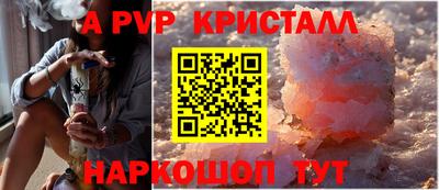 спайс Комсомольск-на-Амуре