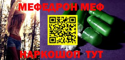 MESCALINE Конаково