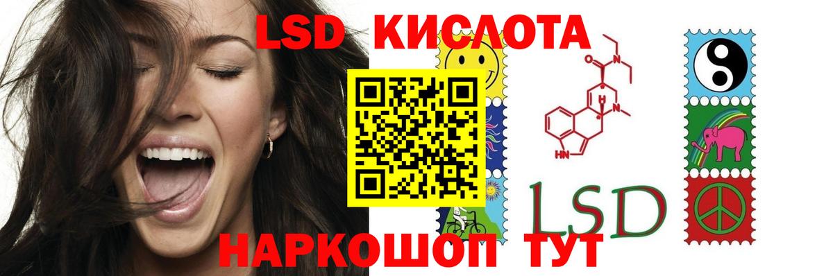 LSD-25 экстази кислота Камышлов