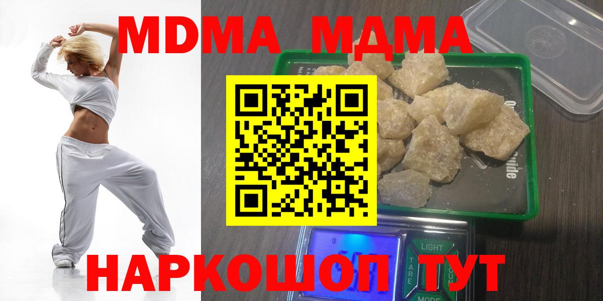 MDMA  МДМА молли  Вход с VPN  MDMA молли  Камышлов 