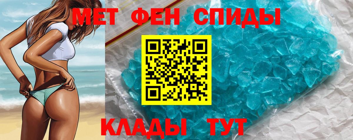 Метамфетамин пудра  Вход с VPN  Камышлов  Метамфетамин пудра 