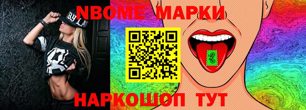 Наркотические марки 1,5мг  Наркотические марки  Камышлов  Вход с VPN 