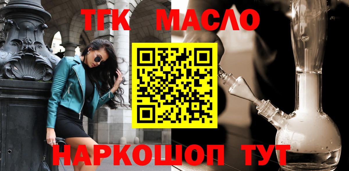 ТГК Wax  Вход с VPN  Камышлов 