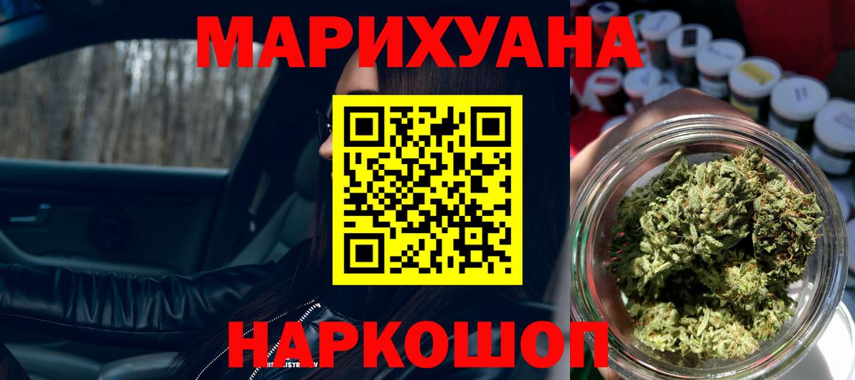 МАРИХУАНА MAZAR Камышлов